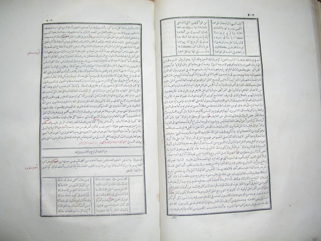 futmak.com - Page 103 - from part One of the first Boulaq edition - corrected by Sheikh Abdul Majeed Al-Khani